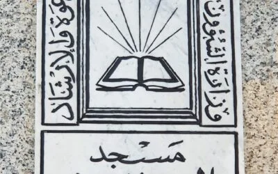 MUSJID AL JINN